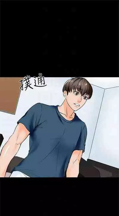 （週1）家教老師 1-26 中文翻譯（更新中）