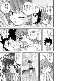 [Juan Gotoh] Shounen Teikoku - The Boys' Empire