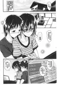 [Hirama Hirokazu] Zettai Koubi Sengen [Chinese]