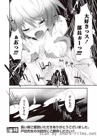 Karyou Sakuragumi Etsu [2010-11]