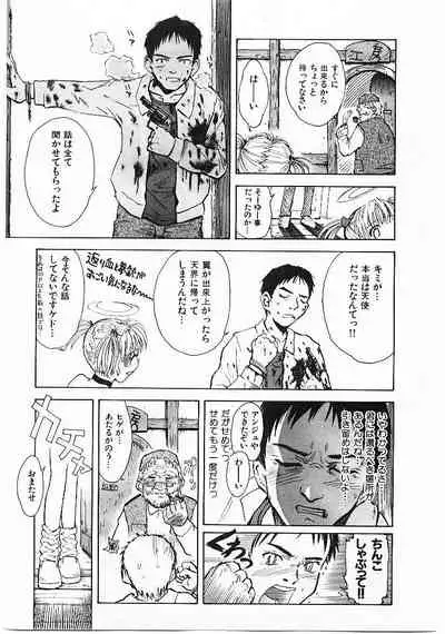 Omasena Petite Ange 1