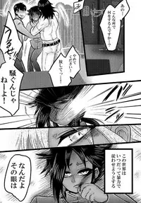 [negitotakenoko (Honda negi)] Deep-Vengeance (Yu-Gi-Oh!) [Digital]