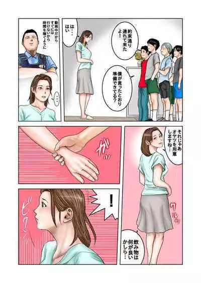 Tomodachi no Mama wa Boku no Omocha 2