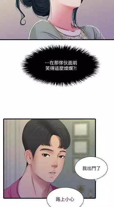 【周四连载】亲家四姐妹（作者：愛摸） 第1~39话