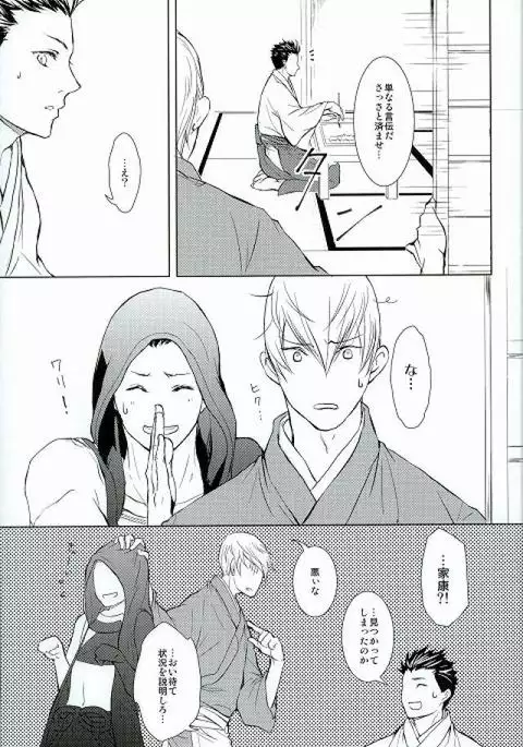 Survival of the Fittest