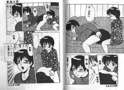 Shion No Yoru Aizouban