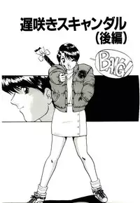 [Rin Suumin] Koisuru Mebae