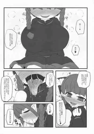 (C85) [Mugicha. (hans)] Onkuchi Chireiden - Mouth to Love (Touhou Project)