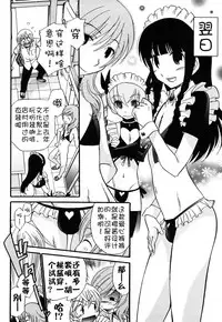 [Kamirenjaku Sanpei] Anal Angel Ch. 0-7 [Chinese] [不冠名汉化]