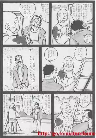 The middle-aged men comics - from Japanese magazine (SAMSON magazine comics ) [JP/ENG]
