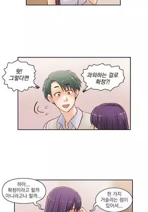 Wrath of the Tutoring Ch.1-36