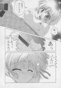 (C56) [GOLD RUSH (Suzuki Address)] ONCE (Comic Party)