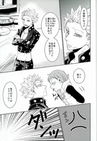 (SUPER24) [SF-L (Hikari)] Amai Karada... (Nanatsu no Taizai)