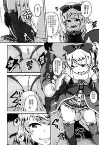 [Chiguchi Miri] Gekou Jikoku ni Yarimashita. + 18P Leaflet [Chinese] [4K漢化組]