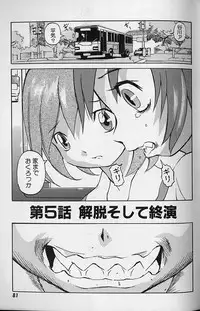 Tenpuu Mitsunari - Dangan Tenshi Buletiel