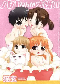 [Nekogen] Papa Nanka Daikirai