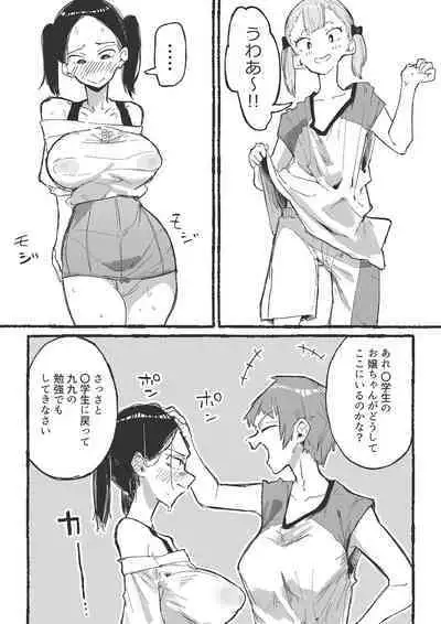 Baske-bu no Shinmai Kyoushi Ijime2