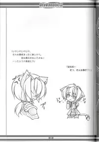 (C71) [Wildcat Pirates (MARIMON)] UraVanatic 3 (Final Fantasy XI)