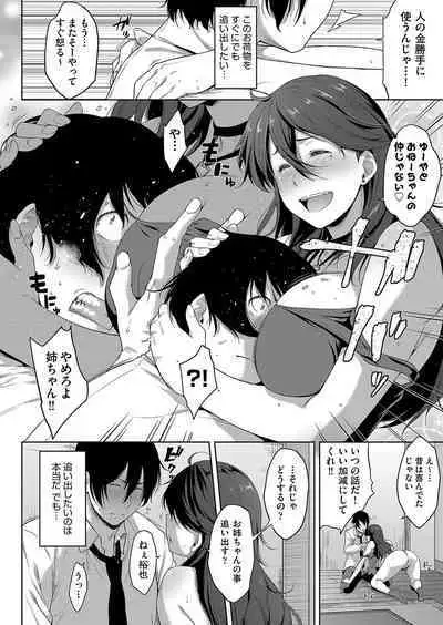 Chichi to Megane to Etc - Boobs, glasses and etc...