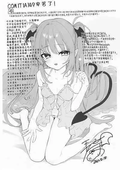 Ihou kon kafe ni go chuui♡ | 警惕违法营业咖啡馆