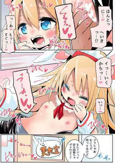 [Sukezou] Hitori Dake Gyaku-bunny de Kitachatta Shoujo