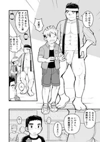 [Higedaihuku (Daihuku)] Aniki no Fundoshi ano Ko to Fundoshi [Digital]