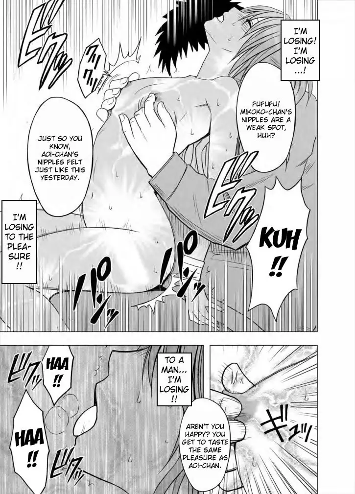 Idol Kyousei Sousa Gakuen hen | Virgin Idol