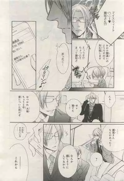 BE・BOY GOLD 2015-04