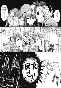 (C82) [On-Show (Mutsutake, Ishibashi Shingo)] COMIC RO (Ragnarok Online)