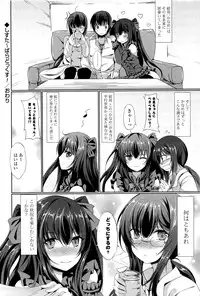 [Tsuzuri] little strange lovers