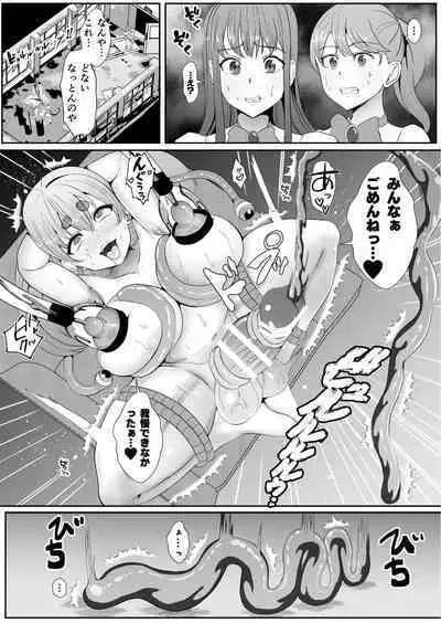 Chinpo ni Kiseisare Kintama ni Jinkaku o Utsusareta Mahōshōjo