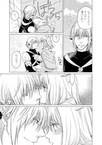 [ASM-P (みっき)] オル光まとめました (Final Fantasy 14) [Digital]