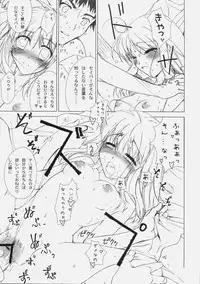 (C77) [Uotatsu18Kinshiten (Fujimori Saya)] Itoshiki Hibi (Fate / hollow ataraxia)