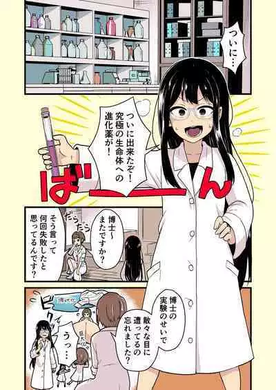 Kankaku Shadan Jikken Shippai