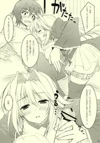 (C75) [WIREFRAME (Yuuki Hagure)] GOBUREI (Sekirei)