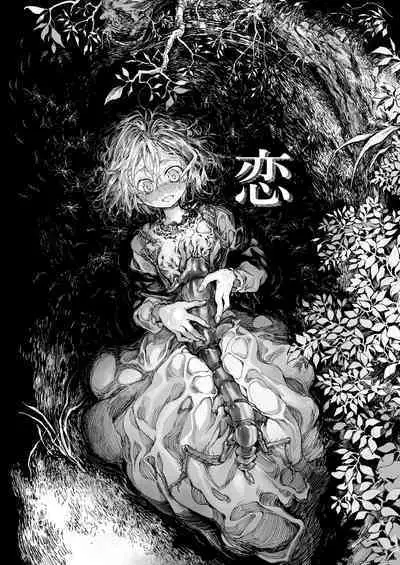 Stocking to Kiseichuu