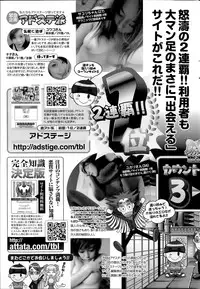 COMIC SIGMA 2014-07 Vol.80