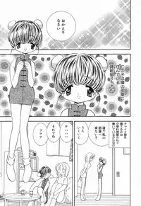 [Anthology] Pure Petit Vol. 21