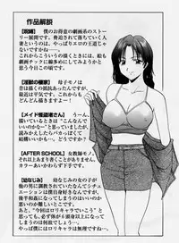 [Hoshino Ryuichi] Inyokukansen