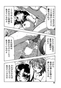 [Itoyoko] Mesu Neko - Maid Cats Story