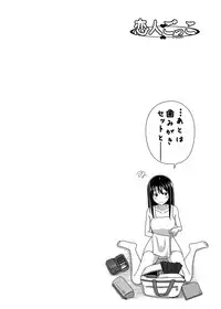 [Kinoko931% (Taono Kinoko)] Koibito Gokko [Digital]