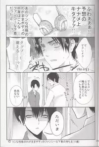 (SC62) [xxKE (Kannzaki Yuzu)] Hetare Wanko to Career Woman # 1