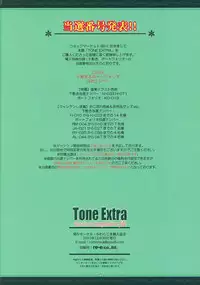 (C89) [HENREIKAI (Kawarajima Koh)] Tone Extra Heroine's Compilation File (Various)