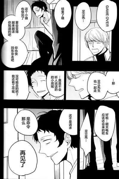 The End Of The World Volume 3