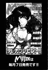 [Iio Tetsuaki] Rakuin