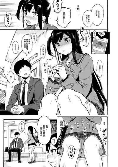 JC Saimin de Seikyouiku 3