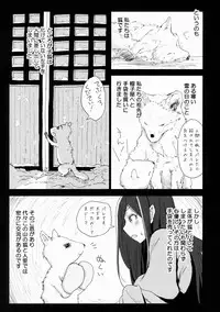 (C88) [Gamenhaji (Noji)] Henzai Kitsune no Hairan