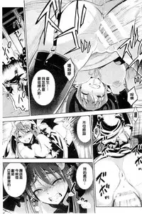 [Yanagihara Mitsuki] Haiboku Shoujo [Chinese]