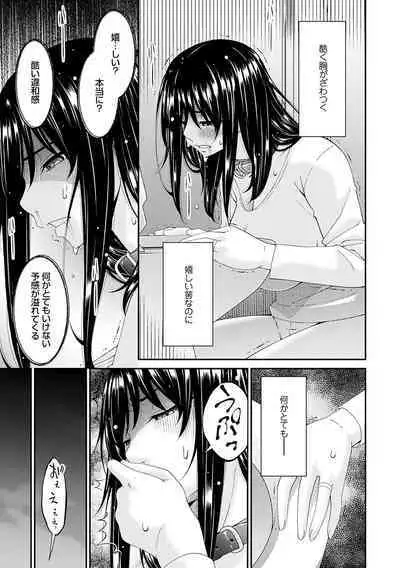 催淫家族【FANZA限定特典付き】