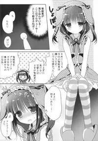 (C87) [@ism (Aono Ribbon)] Usa Chieri wa Sabishinbo (THE iDOLM@STER Cinderella Girls)